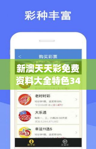 探索新奥六开彩资料，2035年数字彩票的未来与挑战新奥六开彩资料2023在哪里买