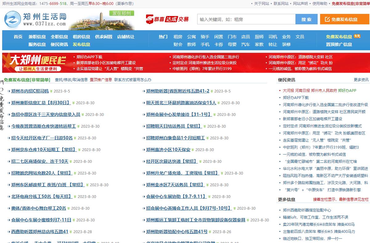 探索二七门户网，城市生活的智慧导航二七门户网站