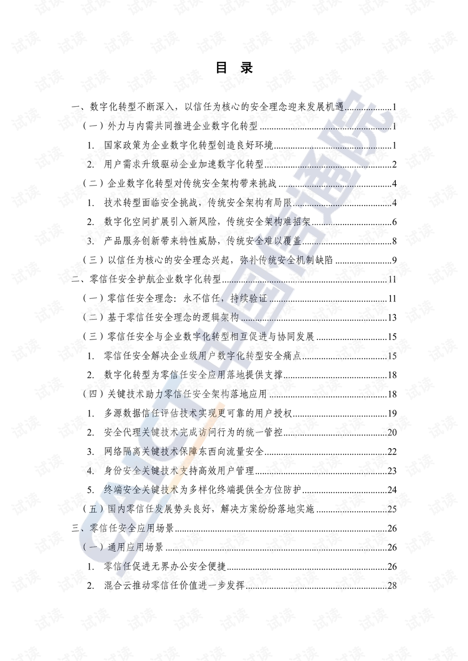 2046澳彩管家婆资料传真，揭秘数字时代的彩票新纪元