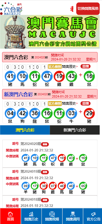 澳门六开彩近15期结果查询表，透视数字背后的奥秘2025澳门开奖结果查询