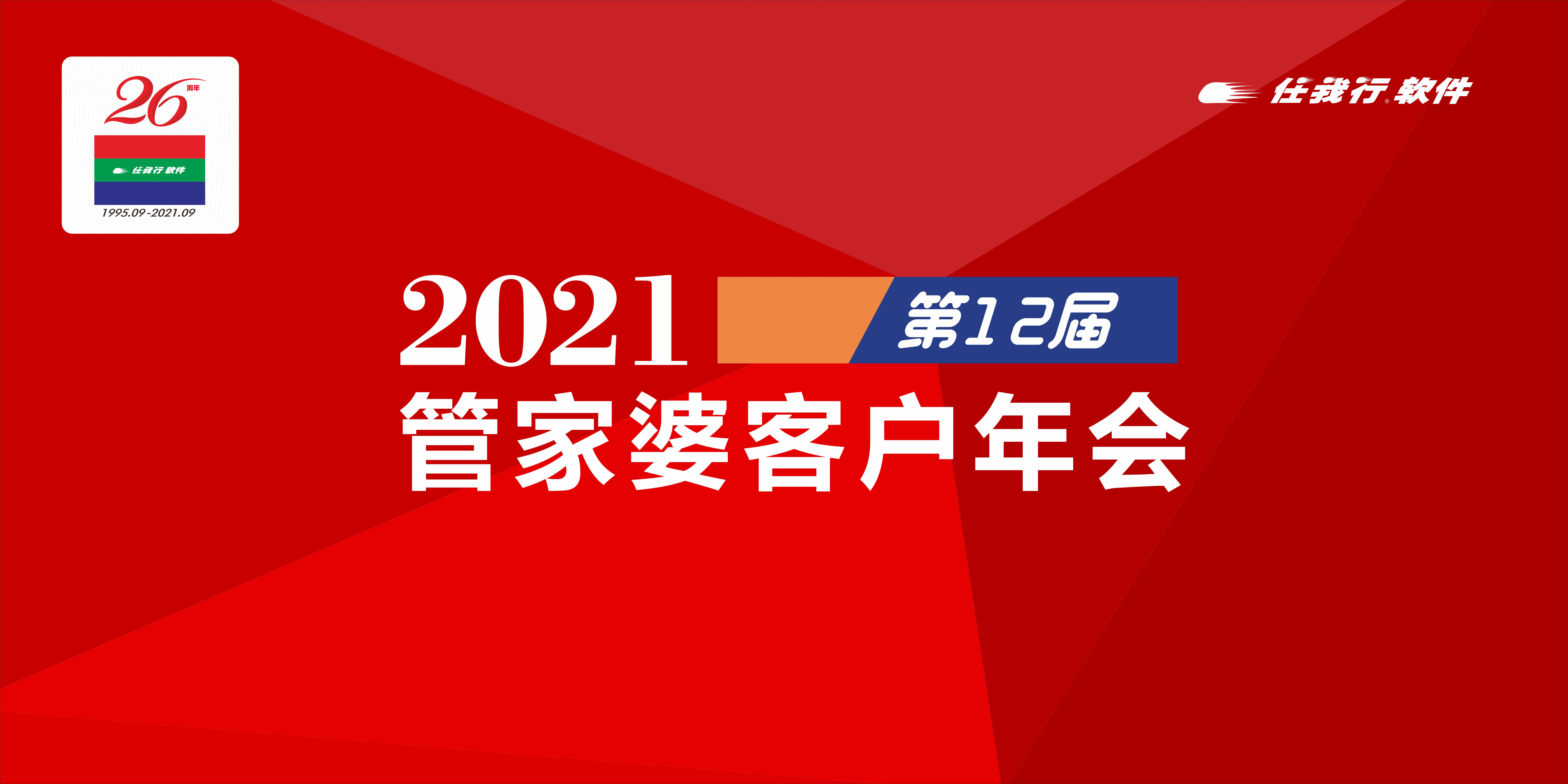 管家婆正版资2021