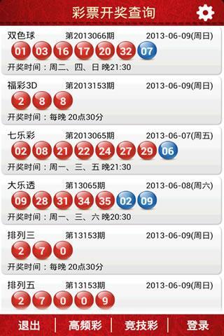 探索3D千禧最新开机号，今日的幸运之门3d千禧最新开机号查询今天开奖结果