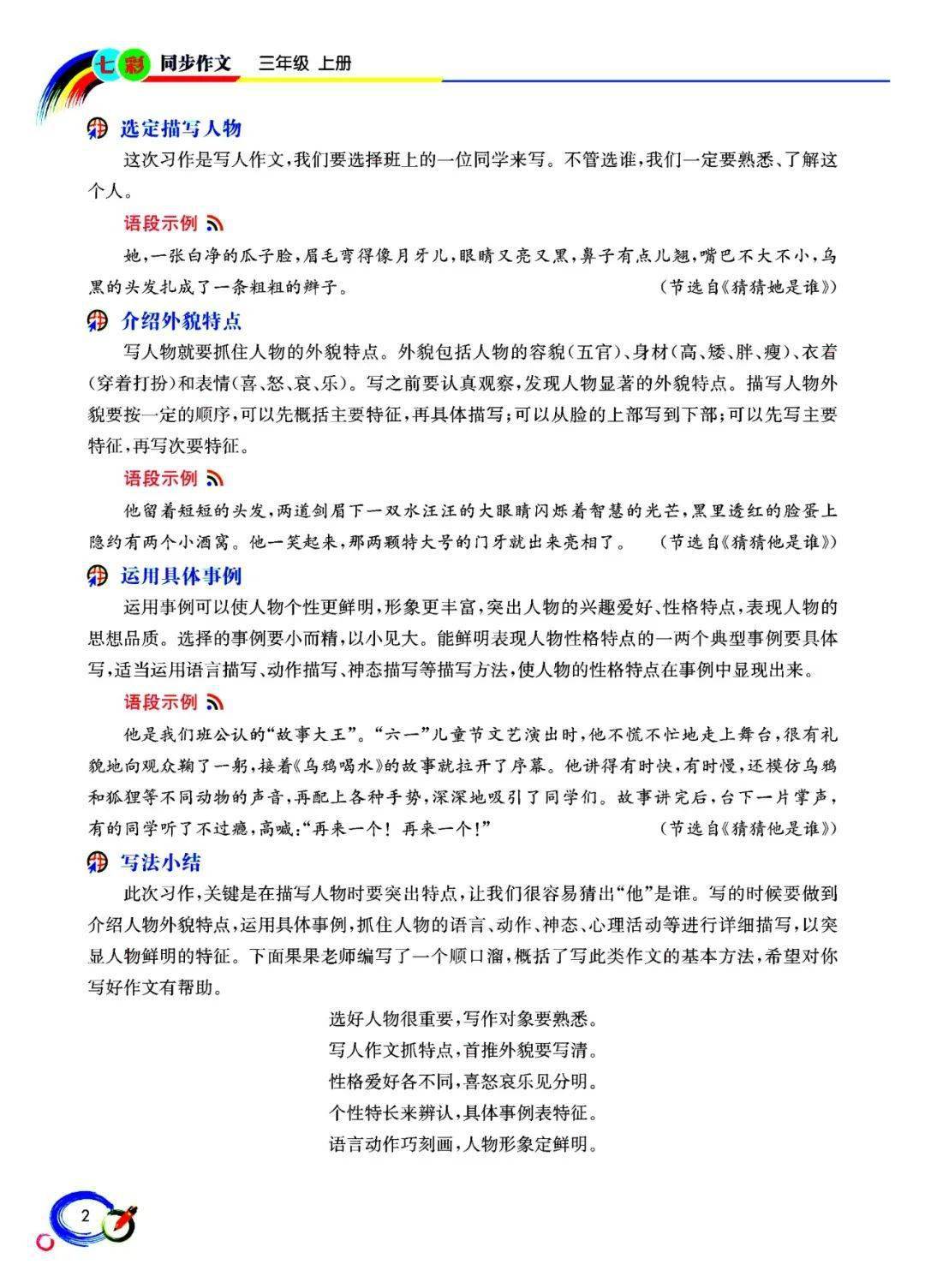 天下釆彩，与你同行的精彩旅程天下釆彩与你同行资料第一