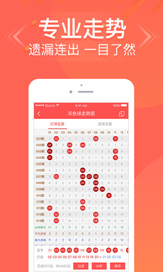 6合开奖记录，揭秘彩票背后的数字游戏与心理博弈2024澳门6合开奖记录