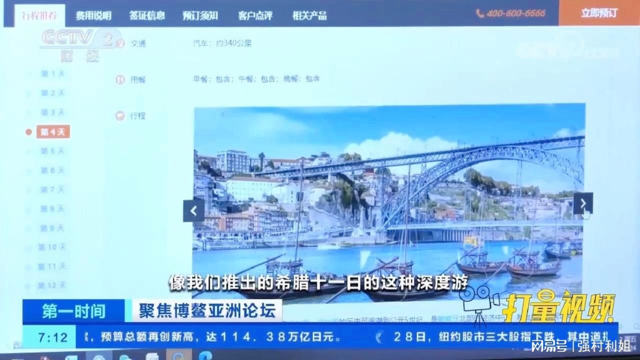 2049年澳门免费资料查询