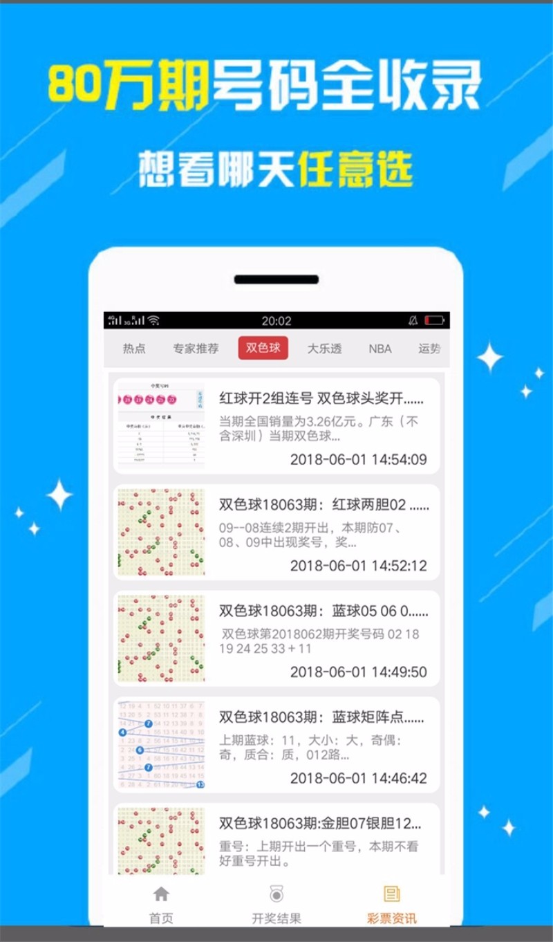 揭秘2019年六盒宝典最新版开奖结果，理性看待彩票，享受娱乐不沉迷六盒宝典2021年最新版开奖结果香港