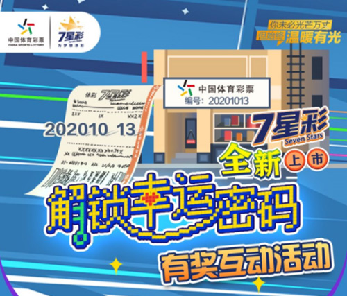 福彩二四六天天好的幸运之旅，探索数字背后的希望与梦想二四六天天彩期期准