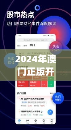 澳门宝典资料2035，未来趋势与智慧城市新篇章澳门宝典资料2022年下载客户端v9.9.9-暖光手游