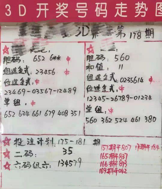 3D开机号与试机号的奥秘，近三十期开奖结果深度解析3d开机号试机号近30期开奖结果查询大