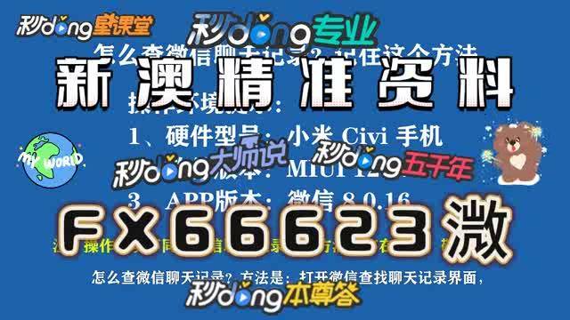 内部资料揭秘