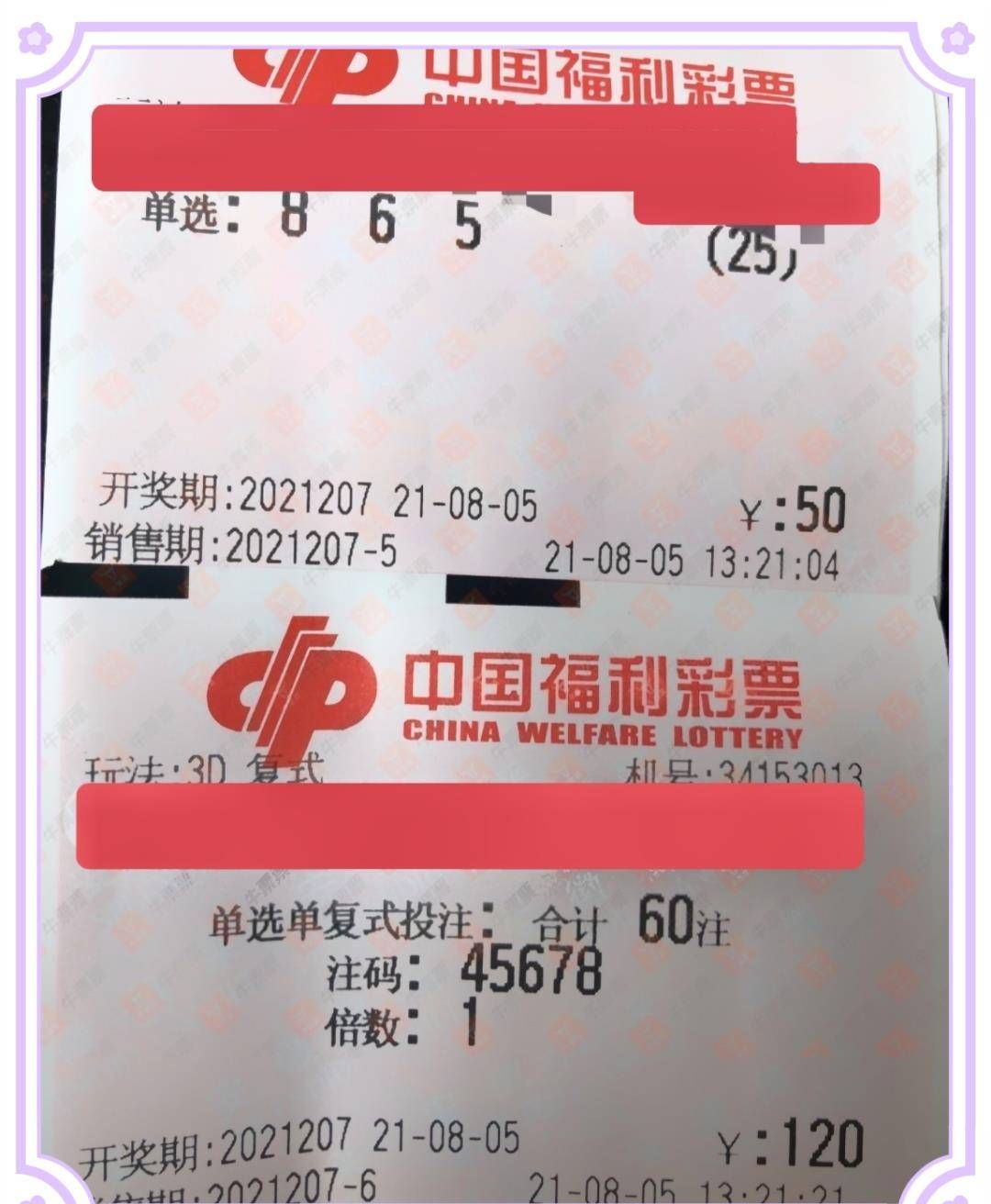 澳门今晚一肖必中，理性看待彩票与娱乐的界限—一场关于幸运和智慧的较量澳门今晚一肖一码必中9995