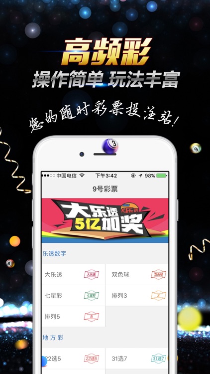 彩客网找9火速出款，网络彩票的快速通道与风险考量彩客网彩票app下载最精准
