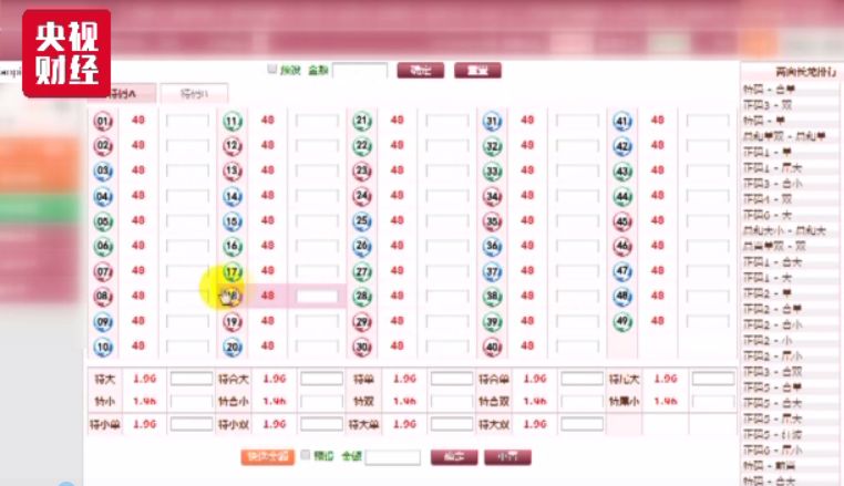 探索六开彩，理性与娱乐的平衡六开彩开奖结果软件下载