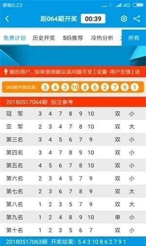 2048年澳门精准正版免费大全，揭秘未来彩票预测的科技与伦理边界？一场虚幻而危险的幻想之旅2024澳门精准正版免费大全284期