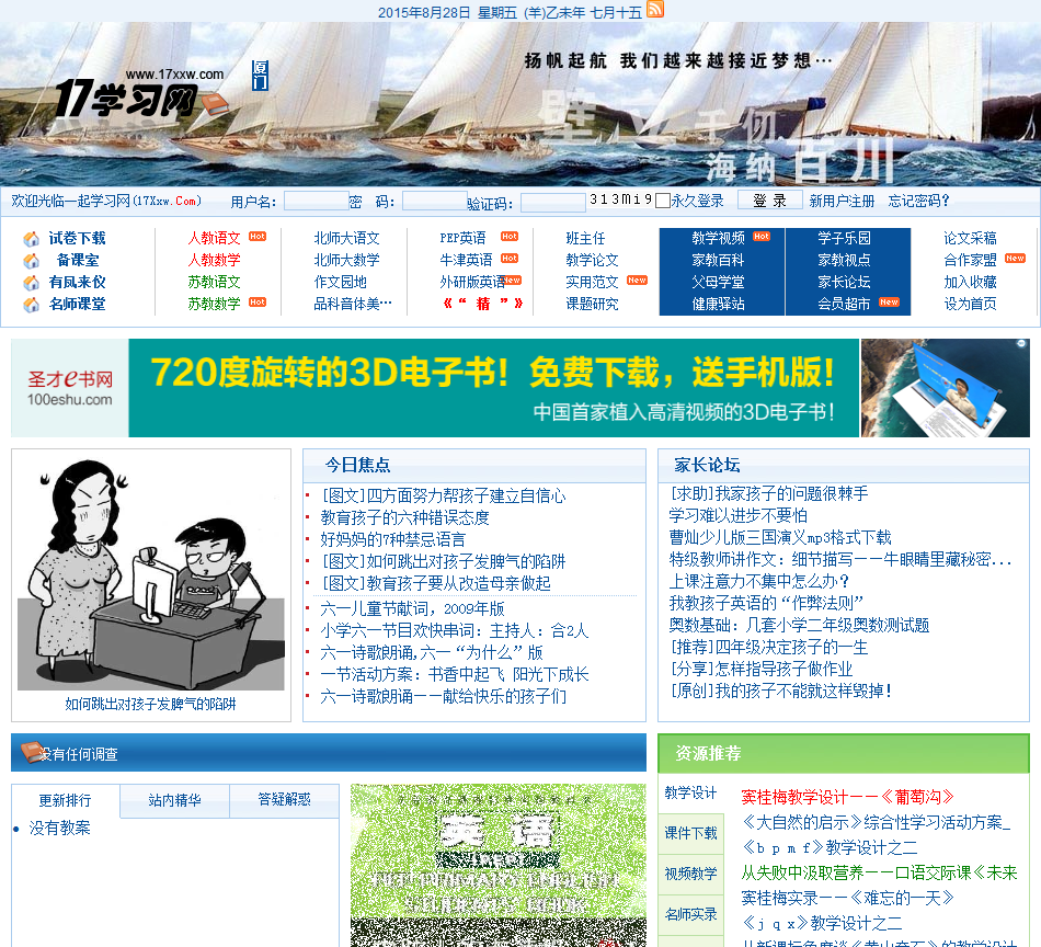 在线学习