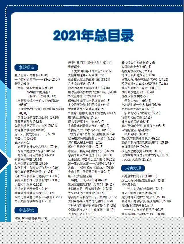 2019年全年资料免费看，一场知识盛宴的全面开启2021年全年资料免费大全