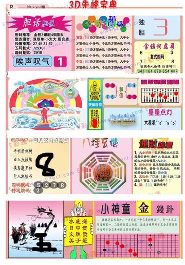 澳三码中特最网，揭秘澳门彩票的奥秘与风险最准澳门三码中特免费送