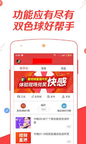 理性对待彩票