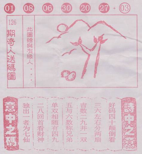 探寻二四六天天好彩的奥秘，毎期文字资料大全解析