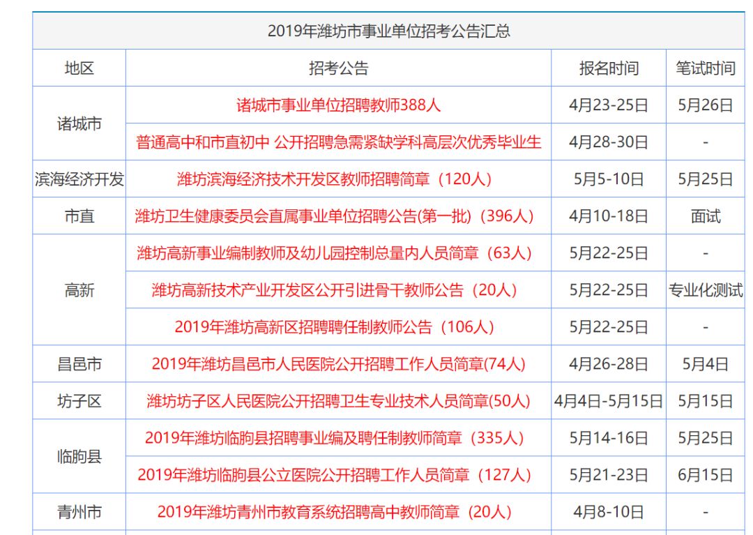 思君水遥遥 第27页