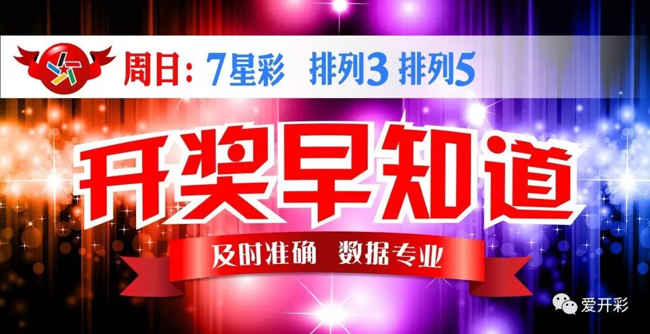 6合同彩开奖结果，理性看待彩票与人生选择六禾开奖结果