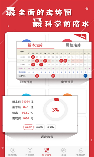 澳门六开奖结果2035年，透明化与公众参与的未来展望澳门最精准免费资料大全旅游景点021