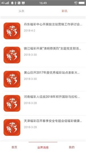 澳门正版资料大全