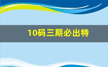 揭秘马会管家婆开奖结果，一场数字游戏的背后马会管家婆图库
