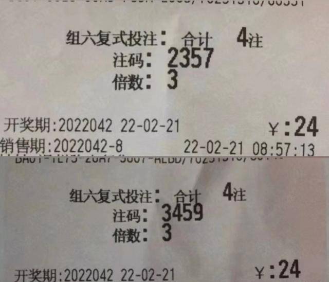 揭秘白小姐四肖精选期的真相，理性看待彩票预测与概率白小姐四肖必选期498222期准