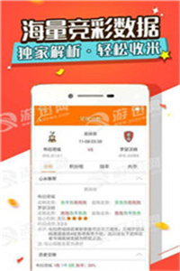 管家婆资料，精准一句真言的智慧管家婆一句话玄机