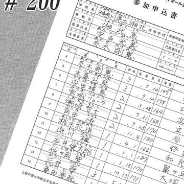 加工肥料 第9页