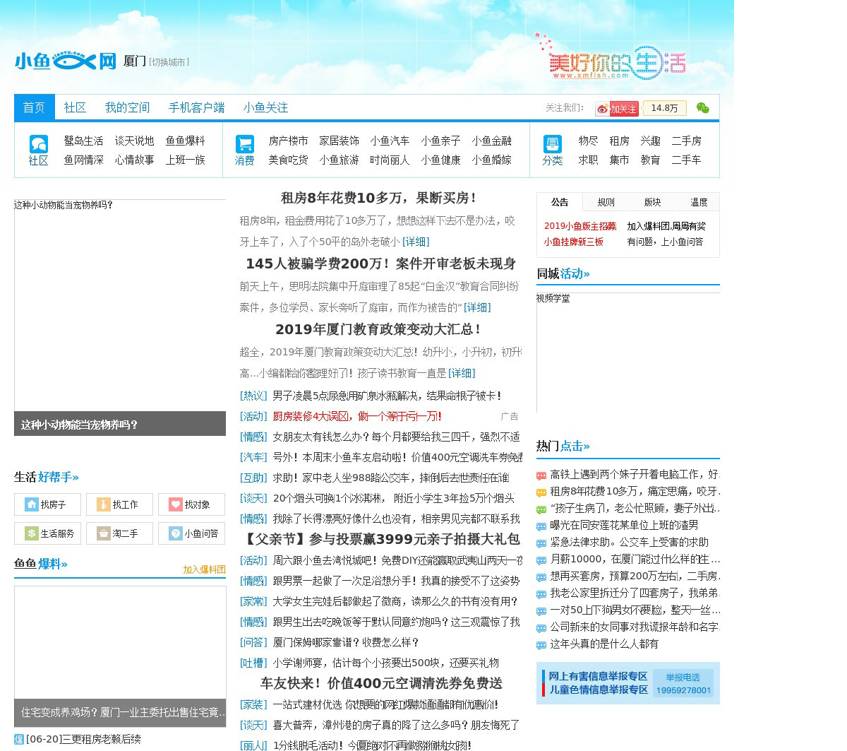 探寻小鱼儿心水论坛，网络社区的智慧与乐趣小鱼儿心水论免费开奖结果