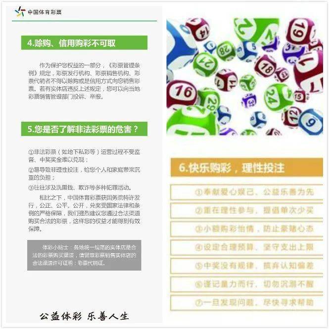 2043年澳门六今晚开奖结果揭秘，理性看待彩票与娱乐2024澳门六今晚开奖结果出来新孤家寡人谁原理打一生肖