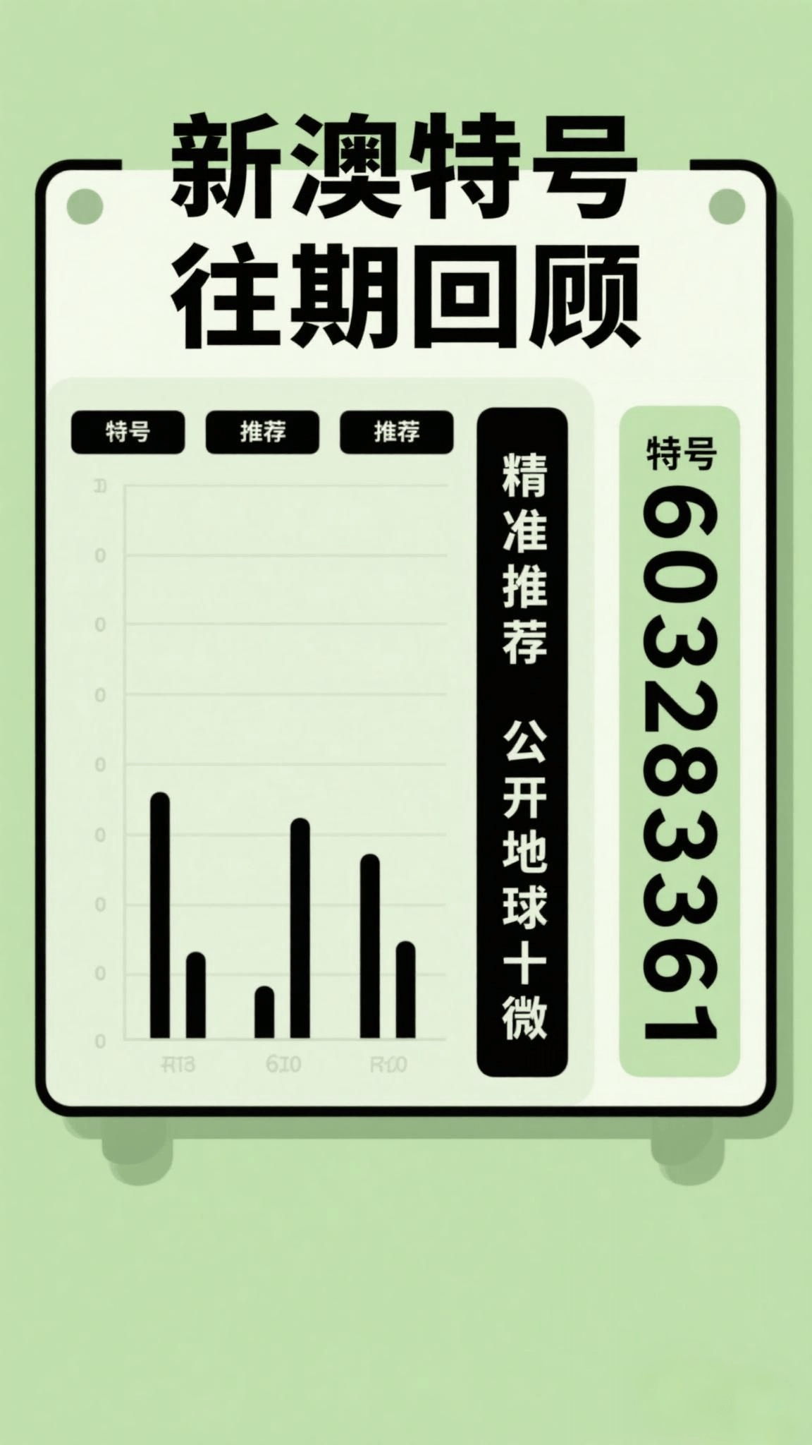 澳门特马，204年53期今晚开奖的神秘与期待2024澳门特马今晚开奖53期结果