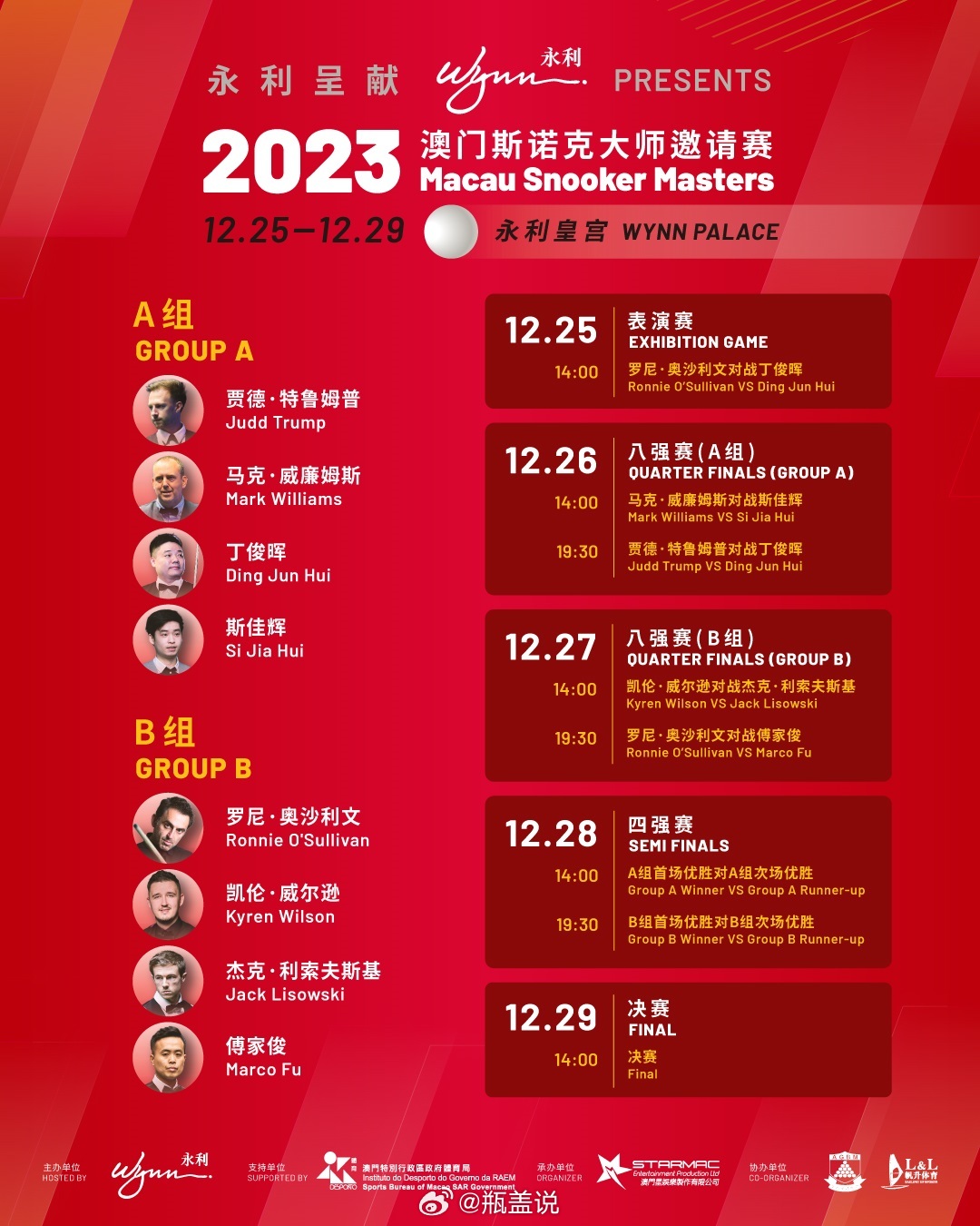 澳门内部资料精准大全，揭秘新澳门的独特魅力与机遇澳门高级内部vip资料