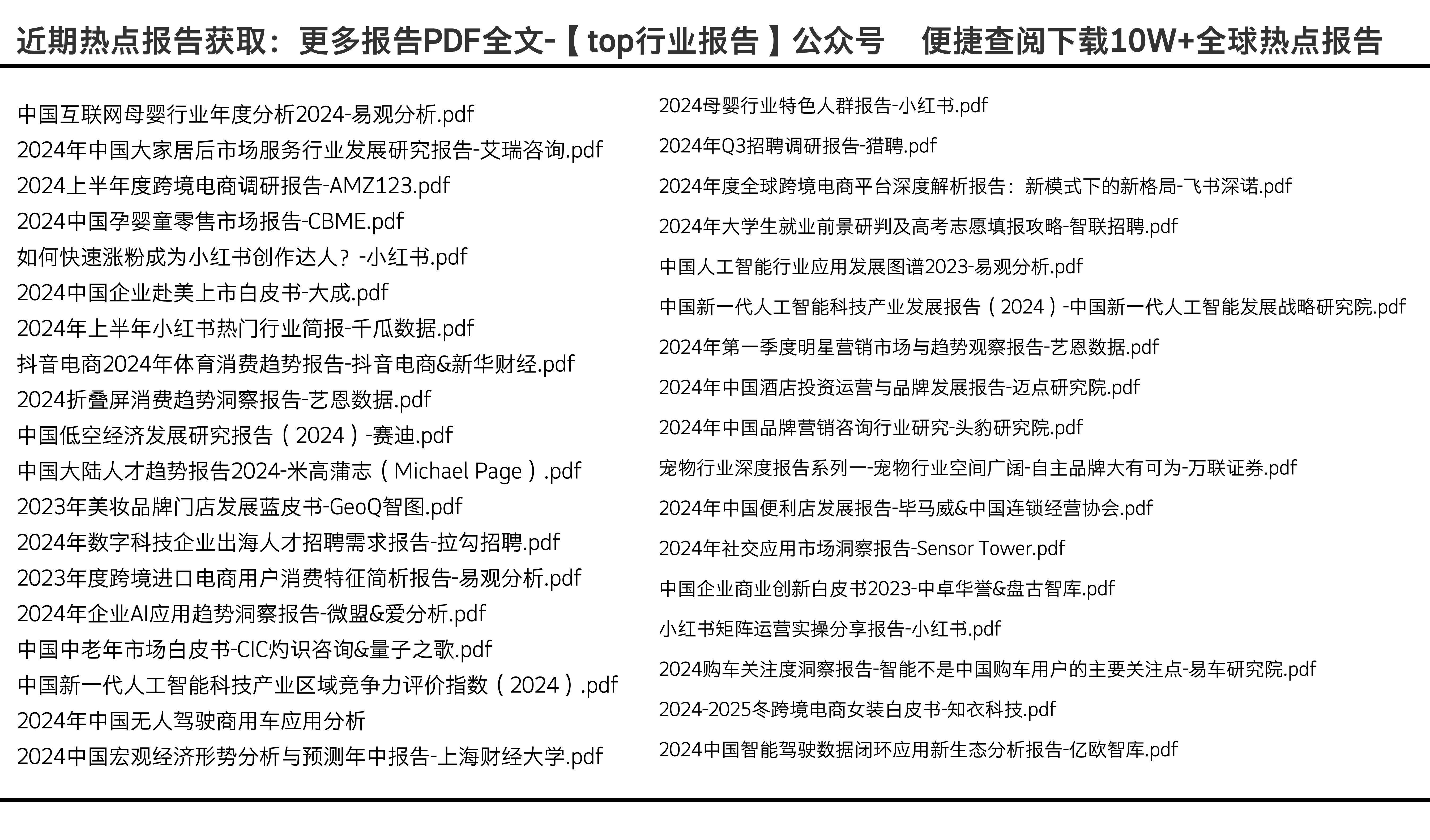全年资料免费大全6749，解锁知识海洋的钥匙全年资料免费大全将军令