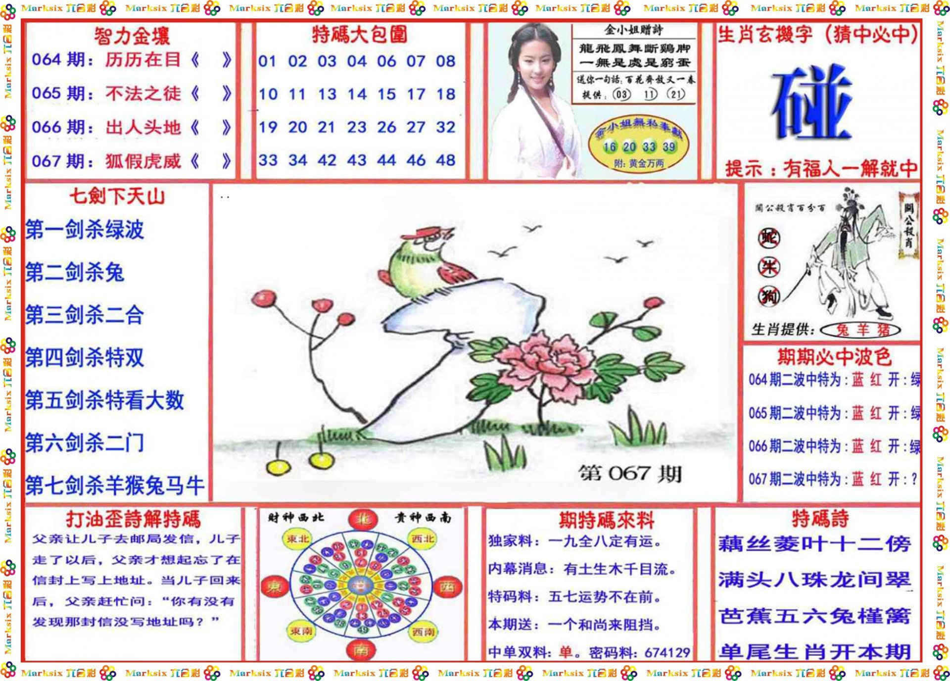 揭秘正版二四六资料免费大全的真相与风险正版二四六免费资料精选