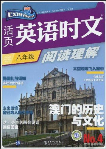 澳门历史资料，东西方文化交汇的独特篇章澳门历史资料简短