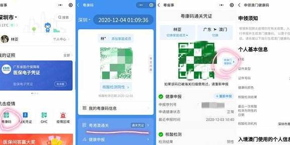 澳门新快开奖，揭秘最新玩法与技巧新澳门最快开奖结果开奖直播