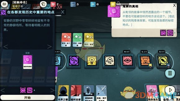 探索新奥天天正版资料大全，解锁知识宝库的钥匙新奥天天正版资料大全今晚有开仁