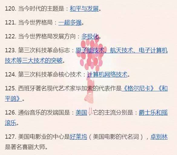 2019全年免费资料大全，解锁知识与信息的无尽宝藏2025年免费正版资料大全