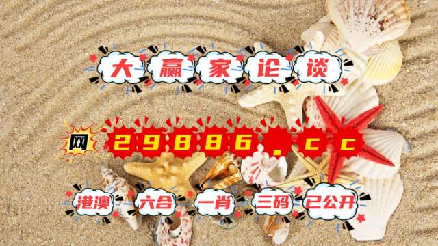 澳门特马开奖号码，揭秘与解析今期澳门特马开奖号码174期