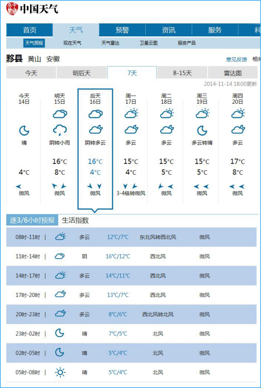 澳门6月天气预报15天详情查询表澳门6月天气预报15天详情查询表格