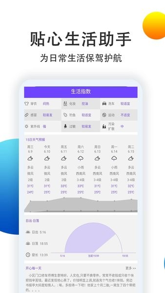 澳门6月天气预报15天详情情况查询六月澳门天气