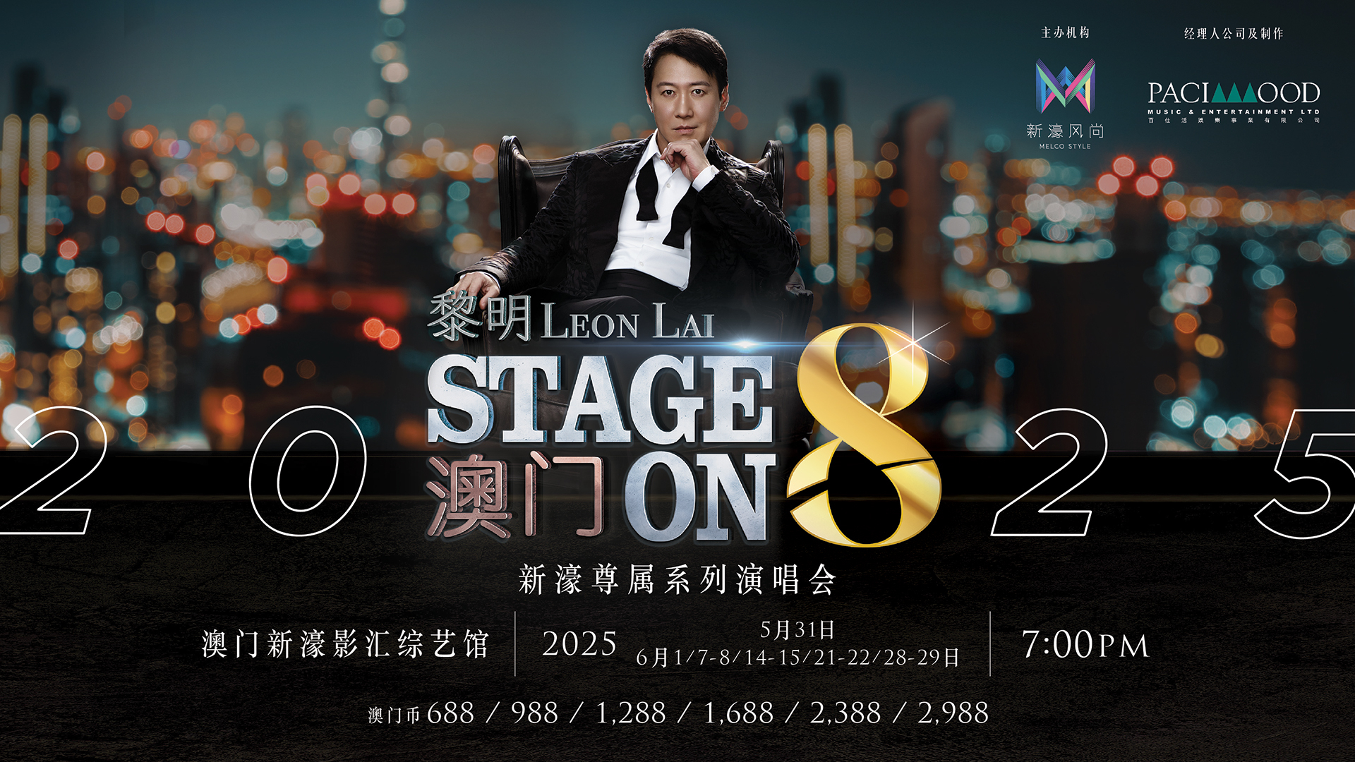澳门6号演唱会门票价格表高清图片大全集下载指南澳门6号演唱会门票价格表图片大全集下载