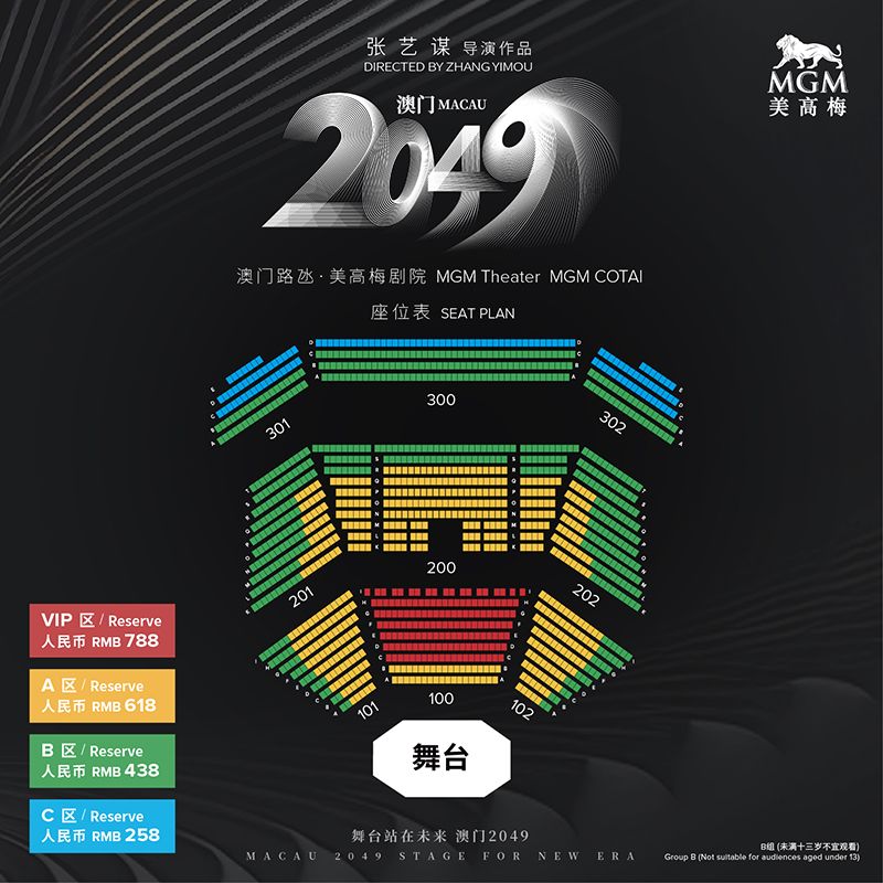 澳门6号演唱会门票价格表查询官网最新信息指南澳门6号演唱会门票价格表查询官网最新信息