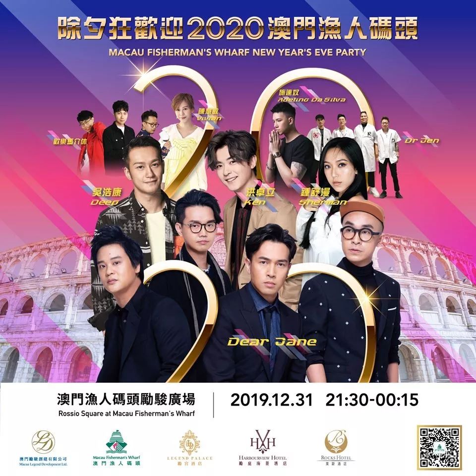 澳门6月5日演唱会，音乐盛宴的全程记录与下载指南澳门6月5日演唱会视频全部下载完整免费
