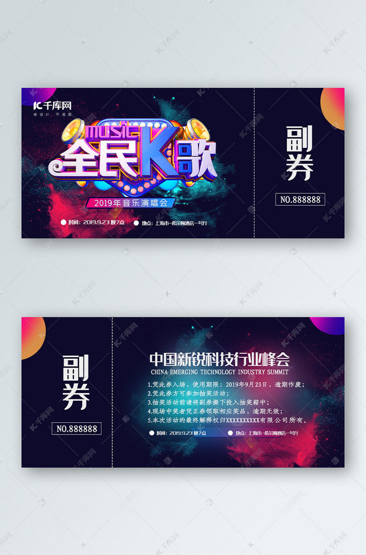 门票价格 第6页