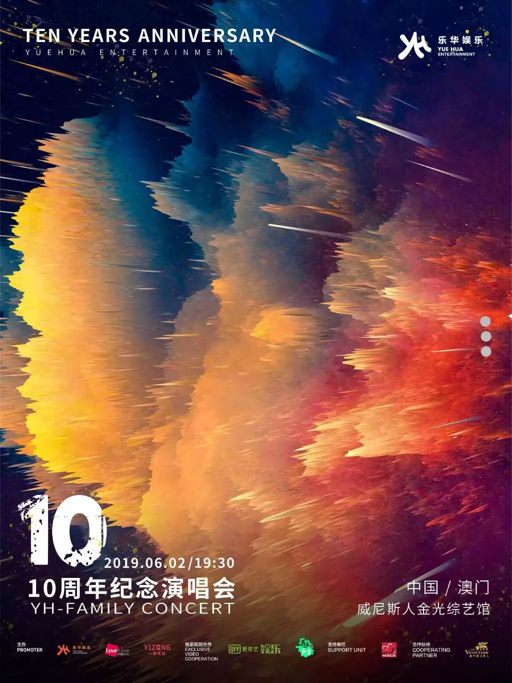 澳门6号演唱会门票价格揭秘，一场视听盛宴的入场券澳门6号演唱会门票是多少元的呢视频讲解