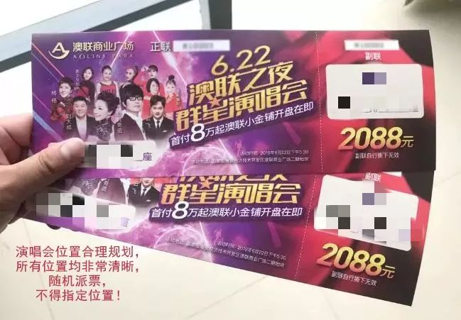 门票价格